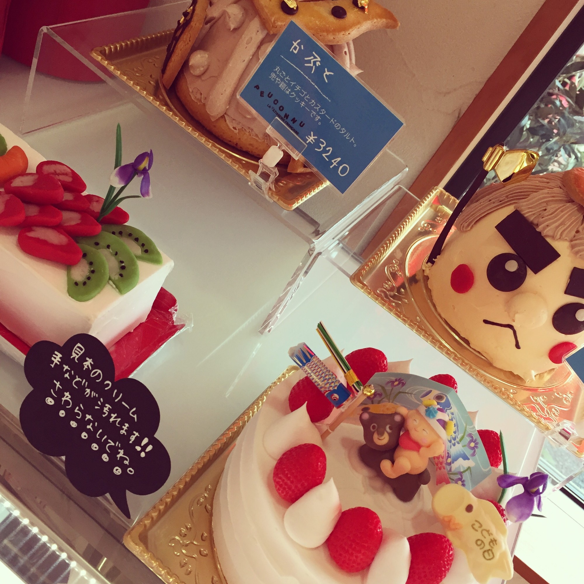子どもの日デコレーションのご案内 岐阜羽島の焼き菓子 ケーキ屋 パティスリー プーコニュ